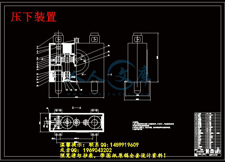 压下装置.gif