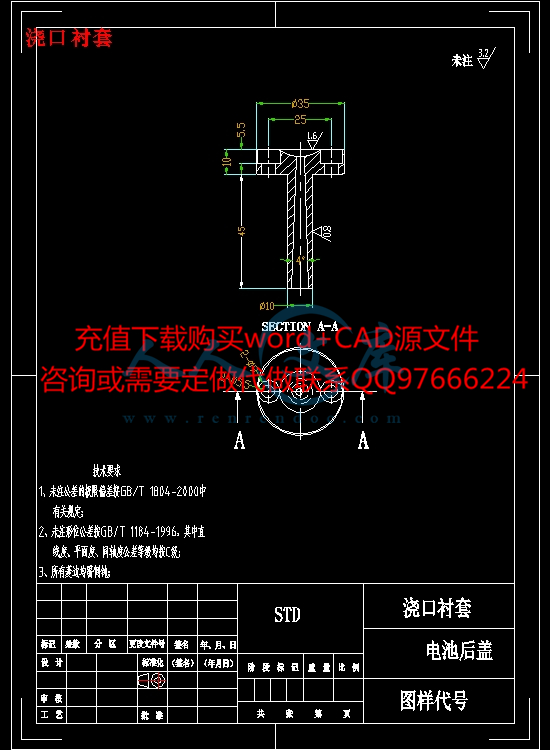 浇口衬套.jpg