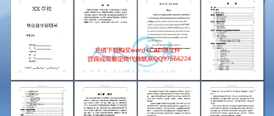 说明书页面1.jpg