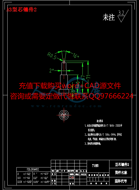 A3型芯镶件2.jpg