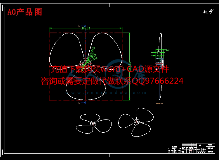 塑件图-电风扇叶片注塑模具设计【一模一腔-带三维图】.jpg