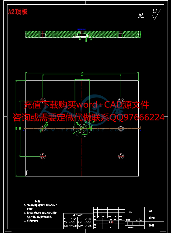 A2顶板.jpg