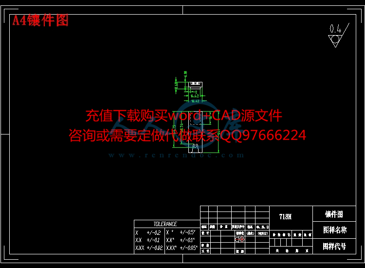 A4镶件图.jpg