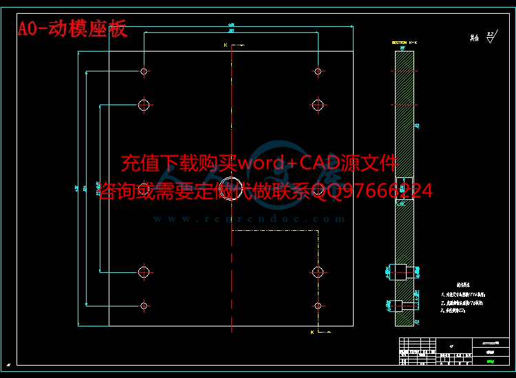 A0-动模座板.jpg