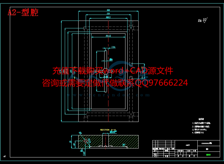 A2-型腔.jpg
