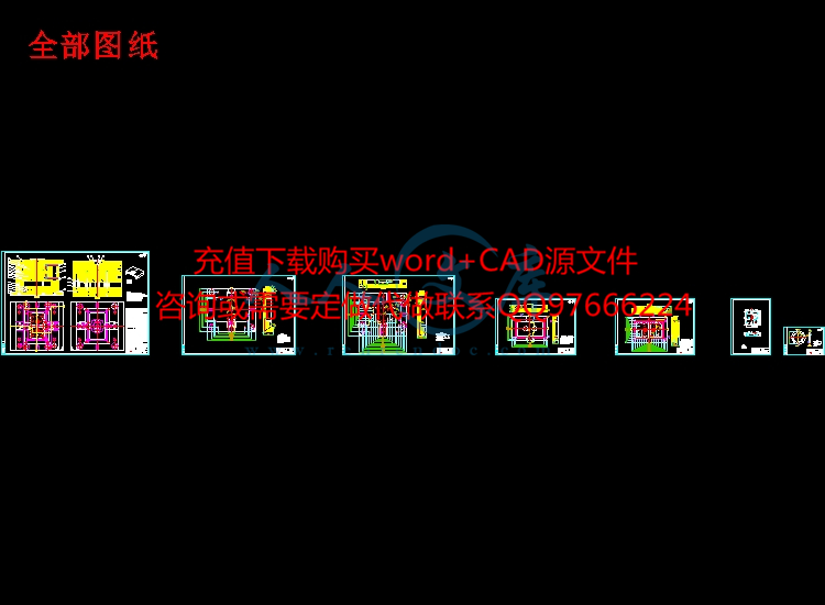 全部图纸.jpg