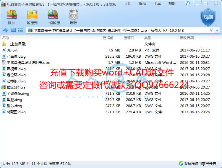 全部文件.jpg