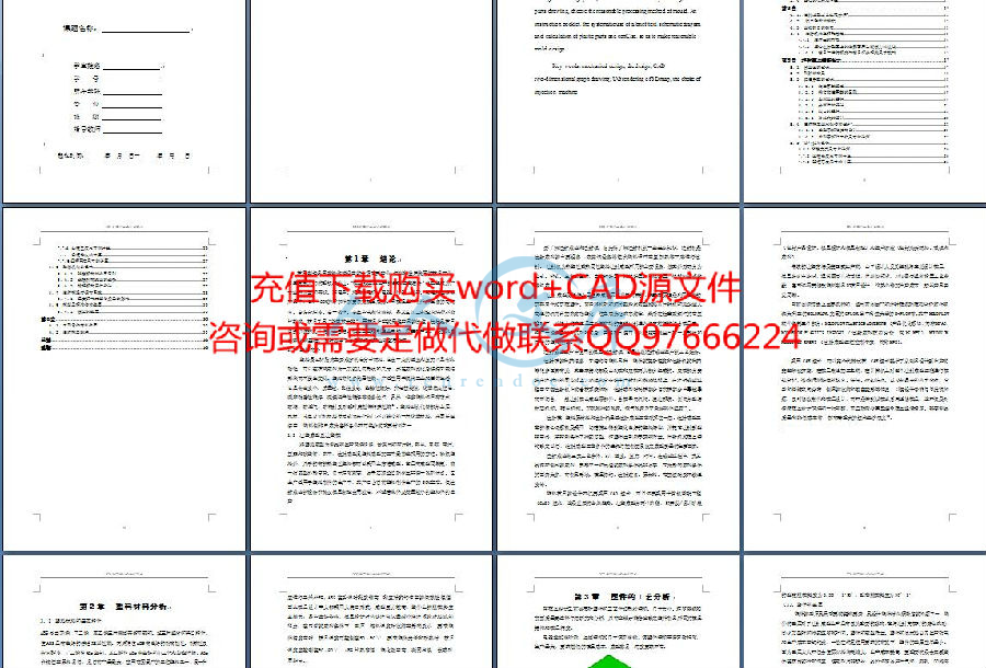 设计说明书1.jpg