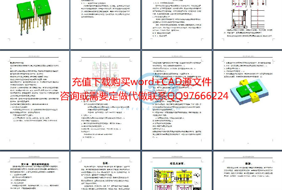设计说明书4.jpg