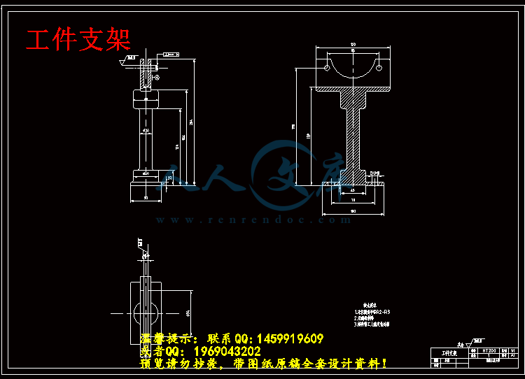 工件支架.gif