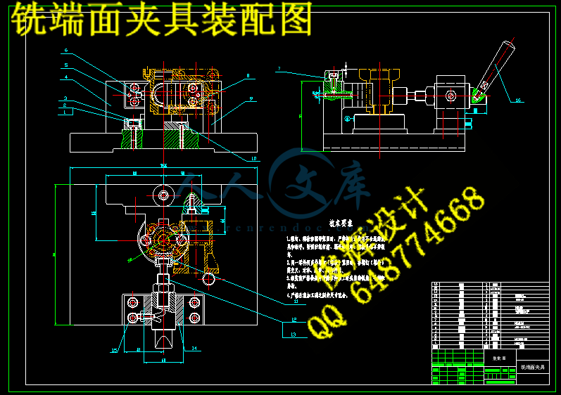 铣端面夹具装配图.png