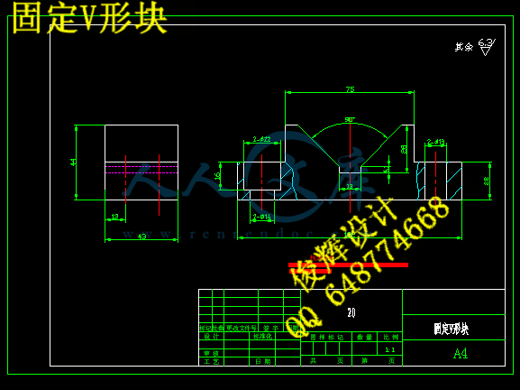 固定V形块.png