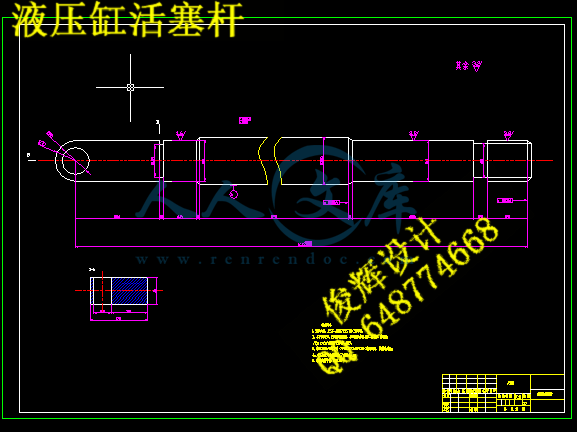 液压缸活塞杆.png