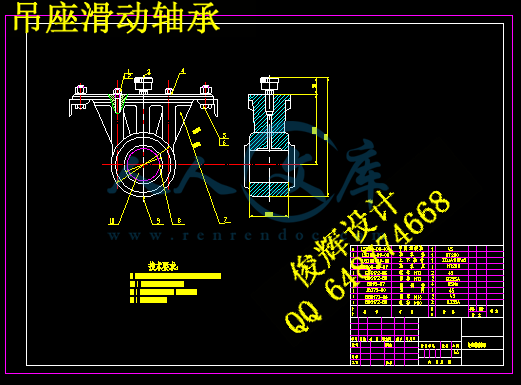 吊座滑动轴承.png