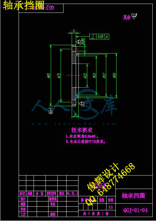 轴承挡圈.jpg