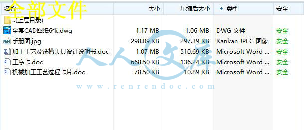 全部文件.jpg