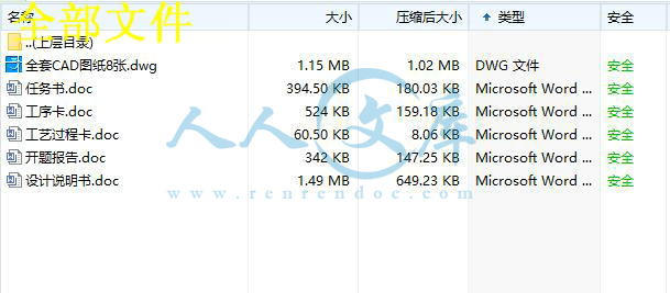 全部文件.jpg