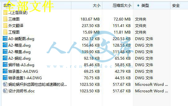 全部文件.jpg