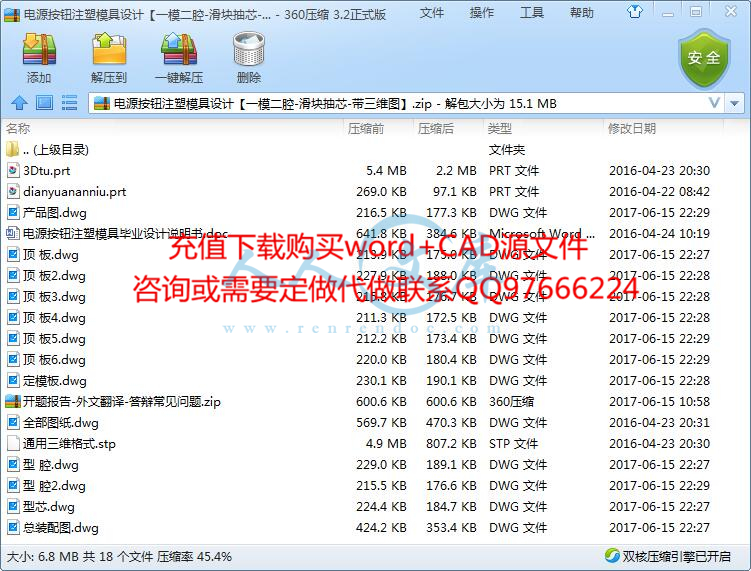 全部文件.jpg