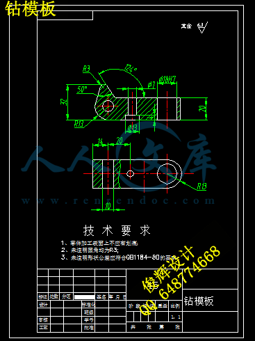 钻模板.png