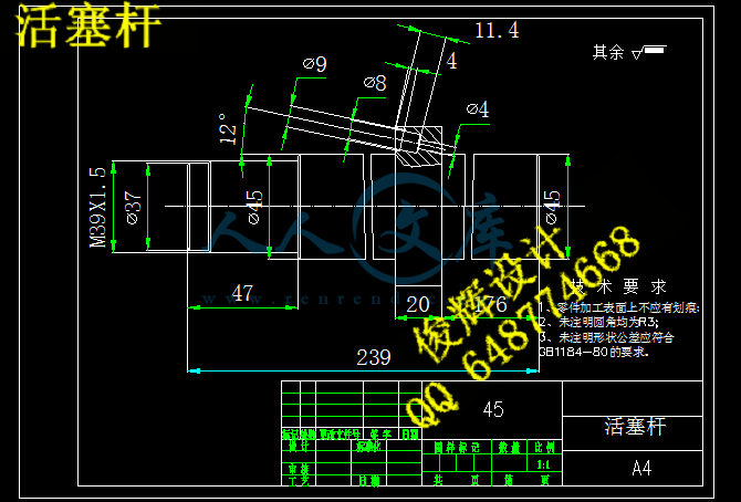 活塞杆.png
