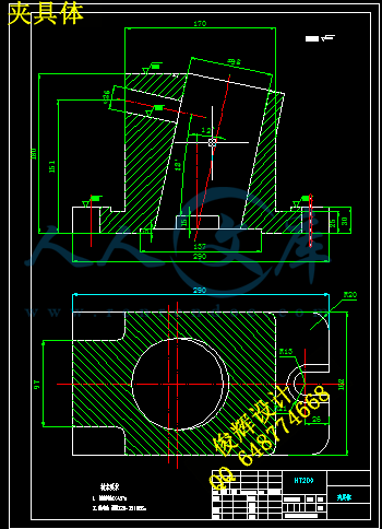 夹具体.png