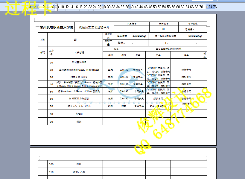 过程卡.png