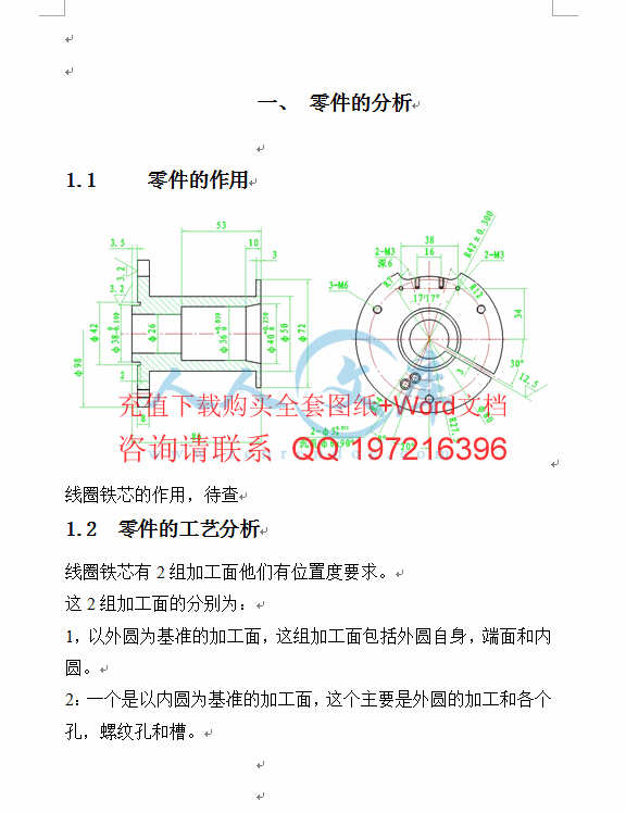 零件分析.gif