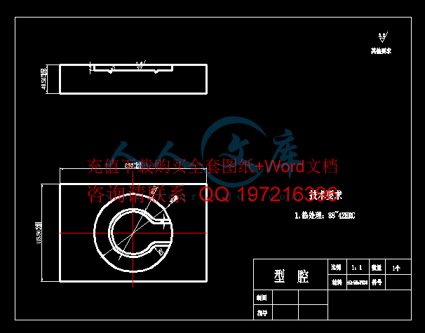 型腔.gif