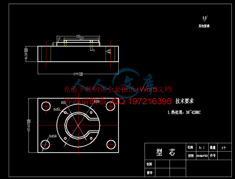 型芯.gif