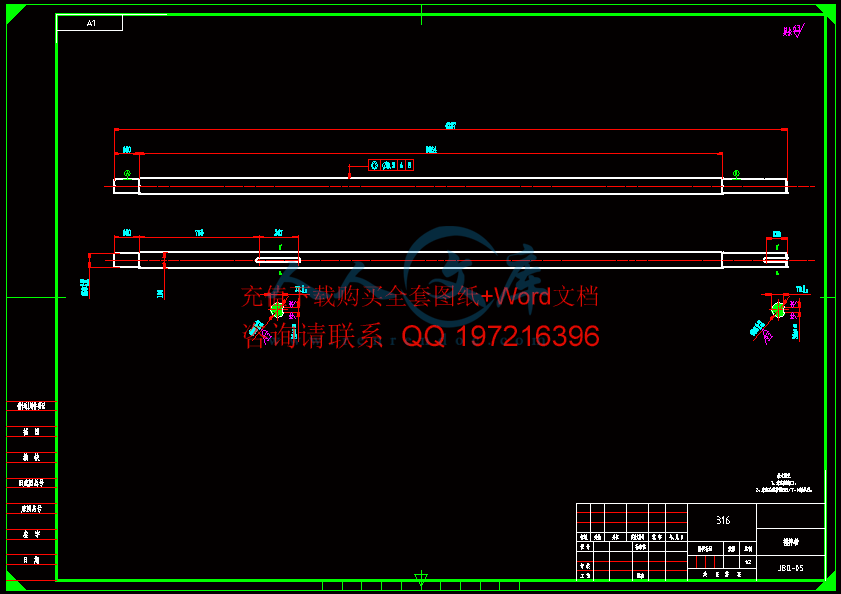 搅拌轴.gif