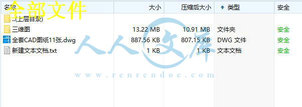 全部文件.jpg