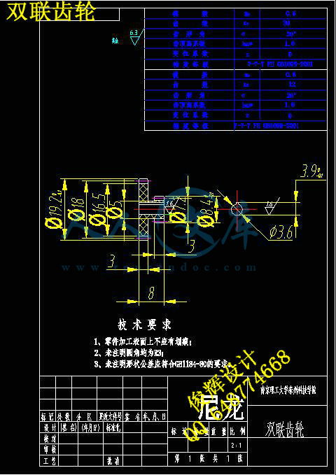 双联齿轮.jpg