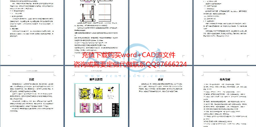说明书页面5.jpg