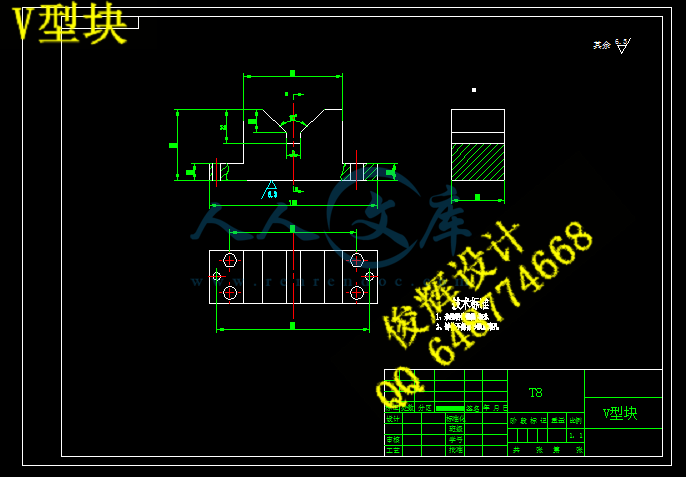V型块.png