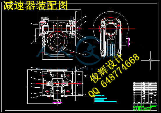 减速器装配图.png