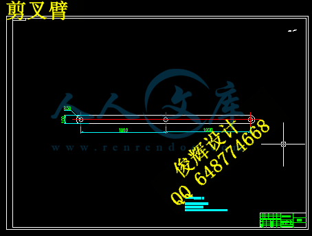 剪叉臂.png
