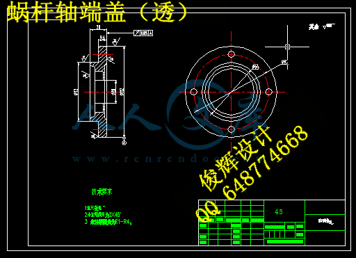 蜗杆轴端盖(透).png