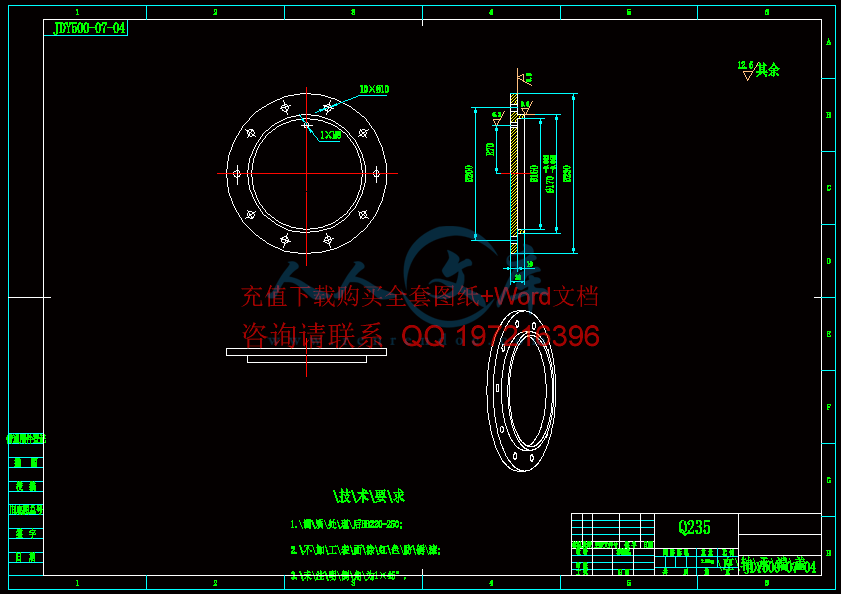 左轴承端盖.gif