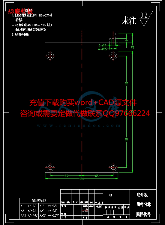 A3底针板.jpg