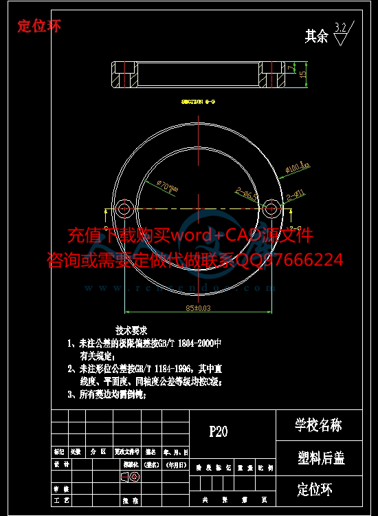 定位环.jpg