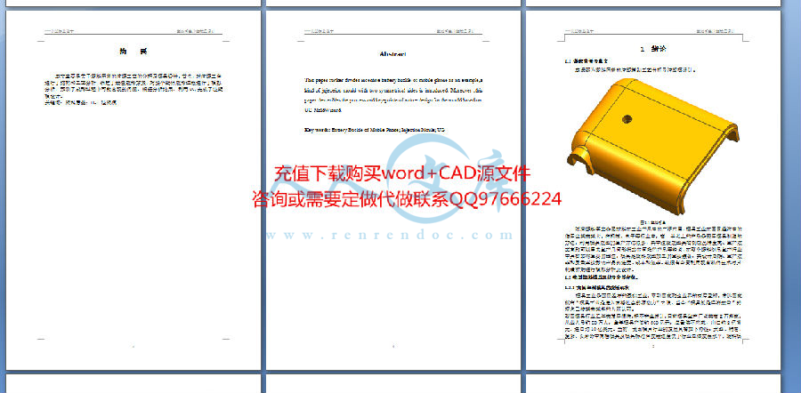 说明书页面2.jpg