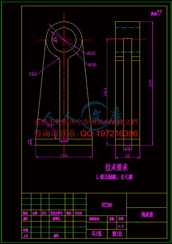 A4-轴承座.gif
