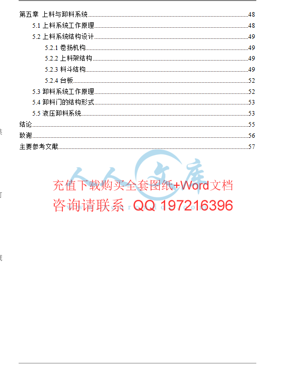 目录二.gif