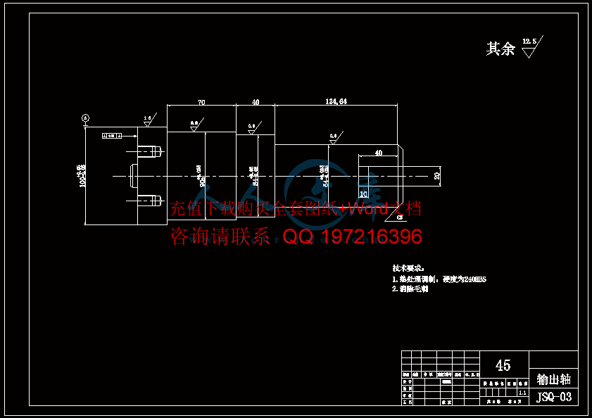 输出轴.gif