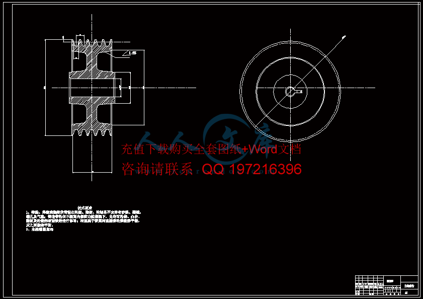 主轴带轮.gif