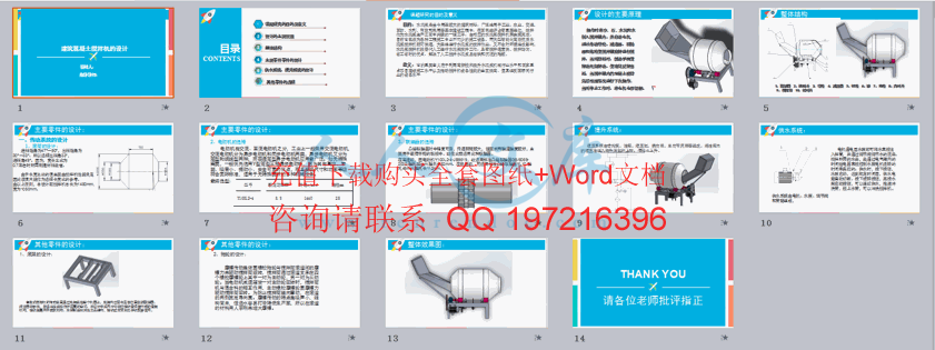 答辩截图.gif