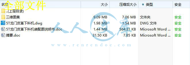 全部文件.jpg