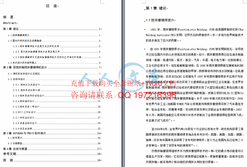 设计说明书目录.gif