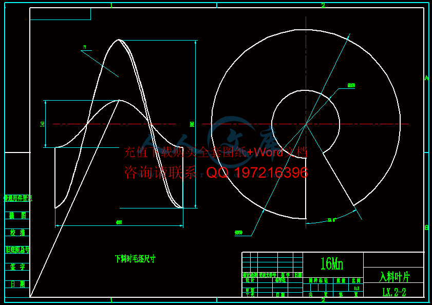 A3-入料叶片.gif